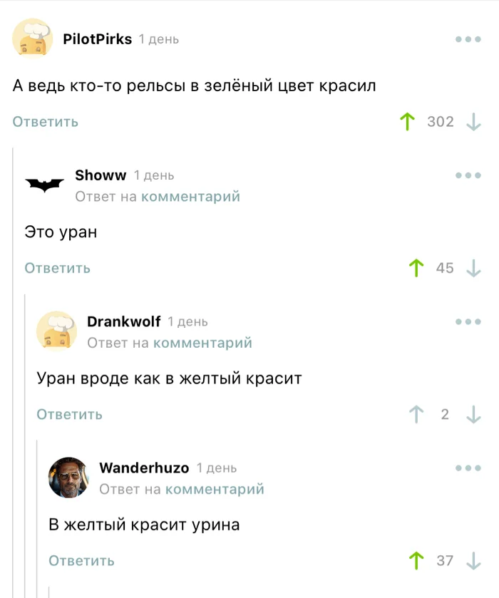 Urine - Screenshot, Comments on Peekaboo, Uranus, Wordplay, Humor