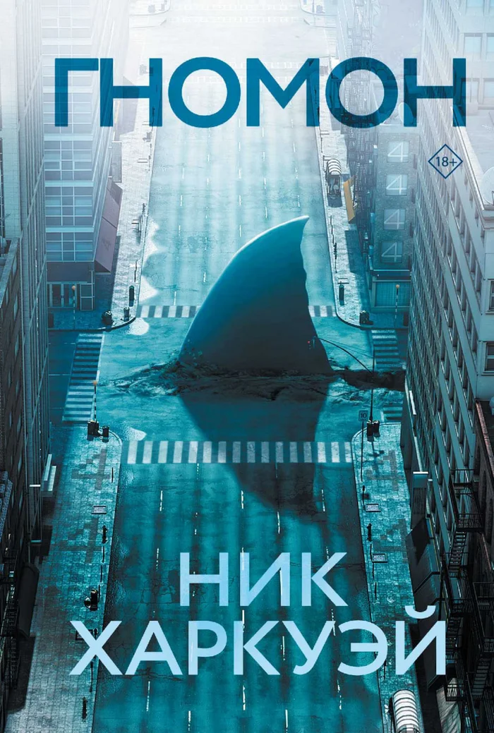 Nick Harkaway Gnomon - My, Books, What to read?, Recommend a book, Review, Book Review, Gnomon, Fantasy, Dystopia, Detective, Longpost