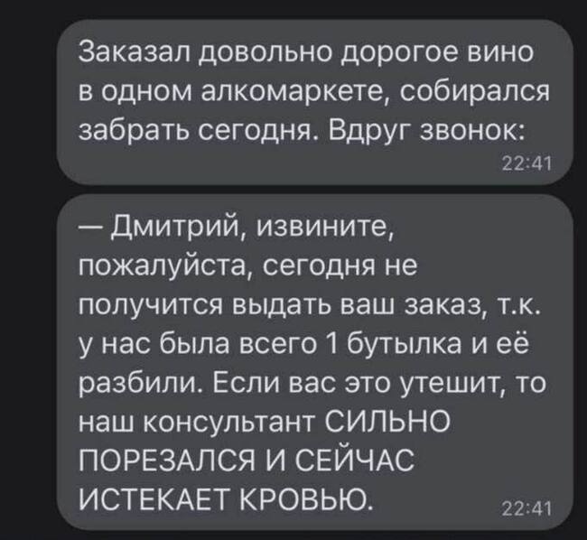 Одно утешение осталось - Юмор, Мемы, Картинка с текстом, Скриншот, Зашакалено, Telegram (ссылка), Повтор