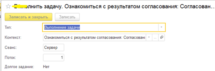 Минутка 1С 1С, Инструкция