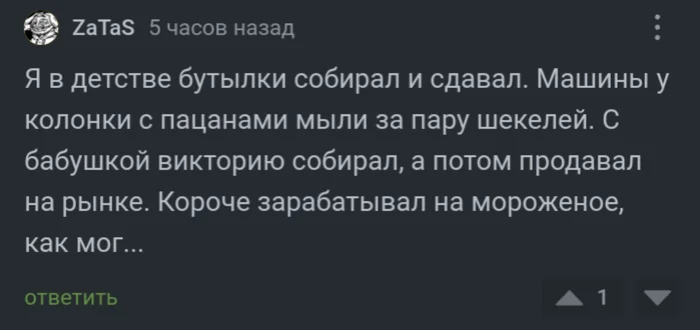 Как бы еще доказать вам, что я особенный - Ложь, Мания величия