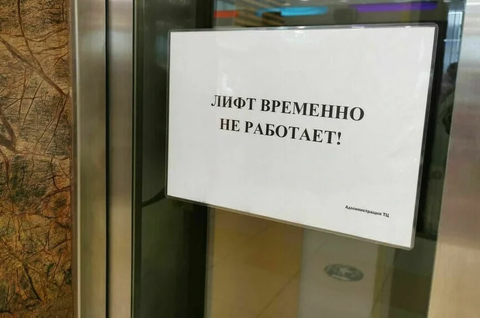 From 2025, they may start turning off elevators in residential buildings - Housing and communal services, Elevator, Problem, news, Telegram (link)