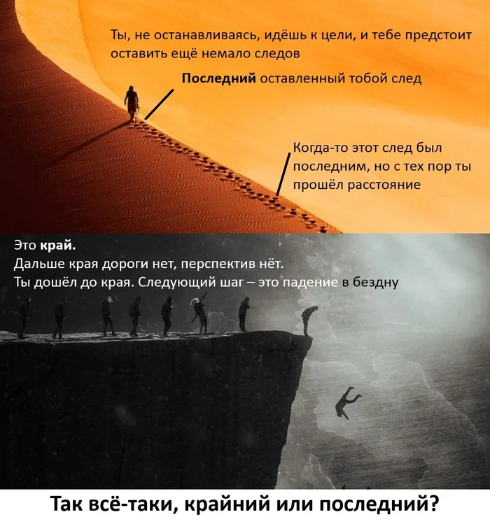 Reply to the post For lovers of extreme - My, Russian language, Extreme, Extreme vs Last, Humor, Text, Short post, Reply to post