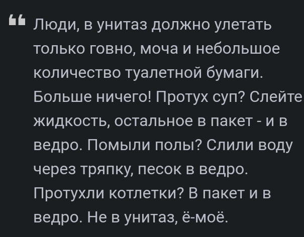 Для чего нужна канализация? - Неожиданно, Туалет, Туалетная бумага, Засор