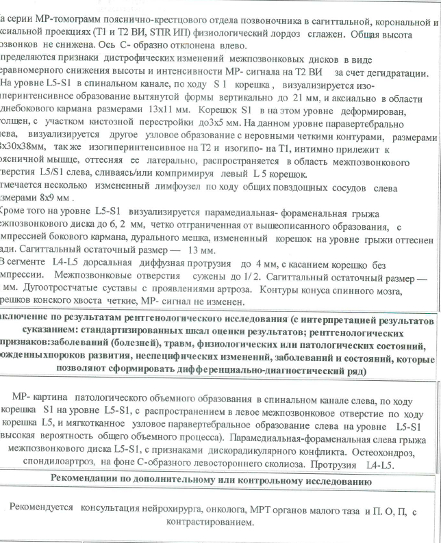 Прошу помощи Пикабу - Прокуратура, Негатив, Поликлиника, Врачи, Медицина, Больница, Длиннопост, Болезнь, Смерть