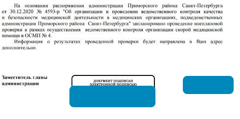 Прошу помощи Пикабу - Прокуратура, Негатив, Поликлиника, Врачи, Медицина, Больница, Длиннопост, Болезнь, Смерть