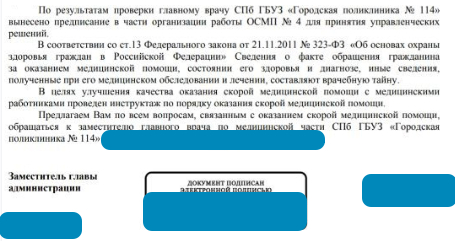 Прошу помощи Пикабу - Прокуратура, Негатив, Поликлиника, Врачи, Медицина, Больница, Длиннопост, Болезнь, Смерть