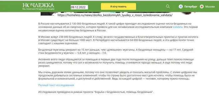 Сколько людей бездомных в России? - Россия, История России, Бездомные люди, Бомж