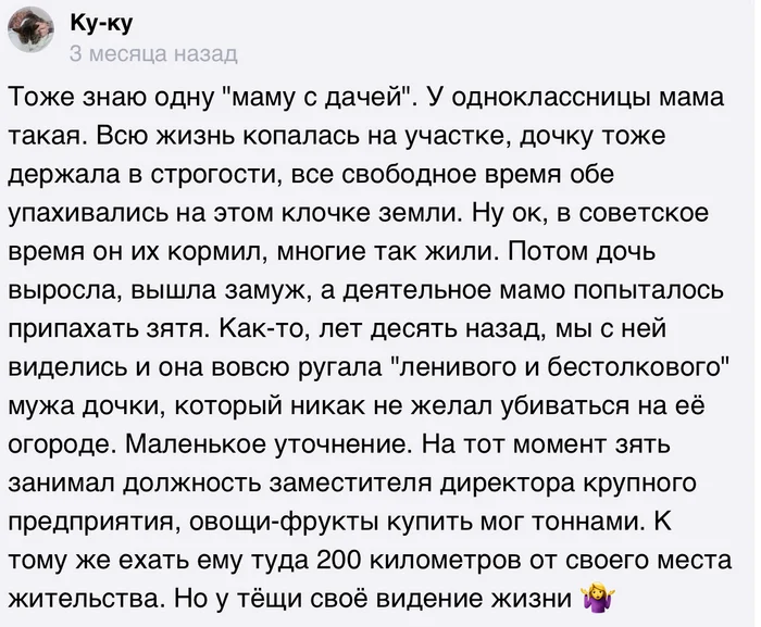 Ответ на пост «Свое видение» - Скриншот, Ответ на пост, Люди, Психология, Волна постов