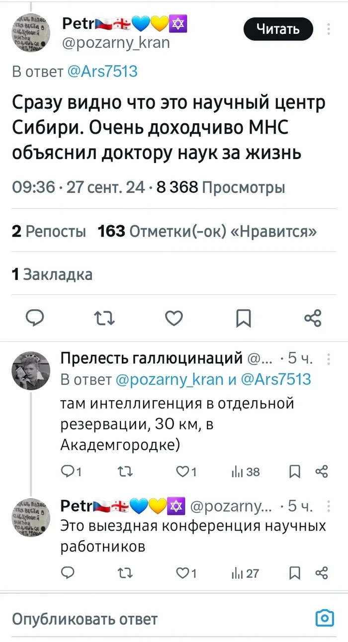 Гопник задвинул базу скуфу - Twitter, Конфликт, Троллейбус, Перепалка, Скриншот, Видео, Вертикальное видео, Длиннопост