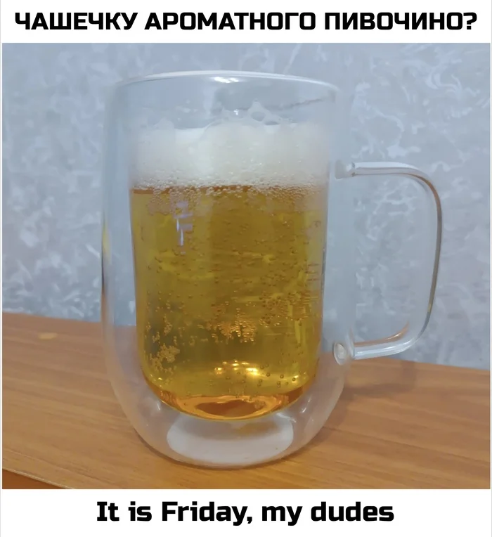 Happy Friday everyone! - My, Friday, Beer, Humor, Picture with text