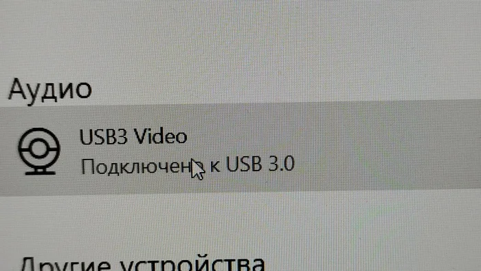 Карта видеозахвата - Obs Studio, Тыжпрограммист, Компьютер, Windows 10, Нужен совет