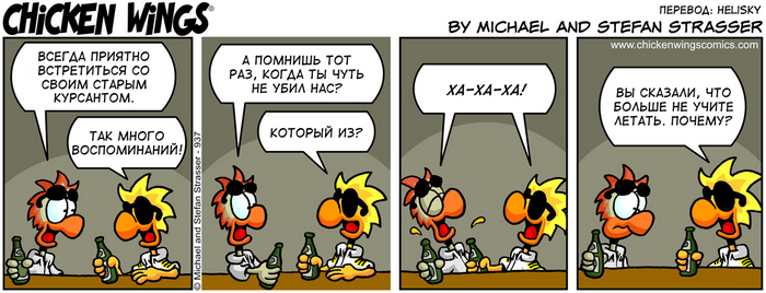   13.09.2016      Chicken Wings, ,  , ,  vs , , ,  