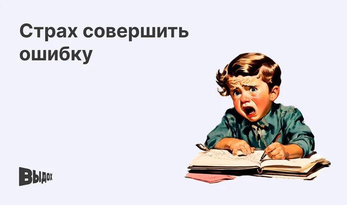 Ловушка перфекционизма: как страх ошибки тормозит успех? - Психотерапия, Психология, Когнитивно-Поведенческая терапия, Тревога, Психолог, Психологическая помощь, Перфекционизм