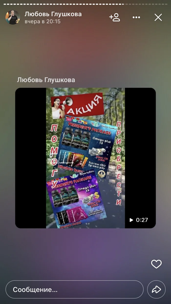 Gentlemen comrades...BADOVTSY - Fraud, Internet Scammers, Dietary supplement, Dummy, System, Deception, In contact with, Grandmother, Divorce for money, Placebo, Longpost, MMM, My