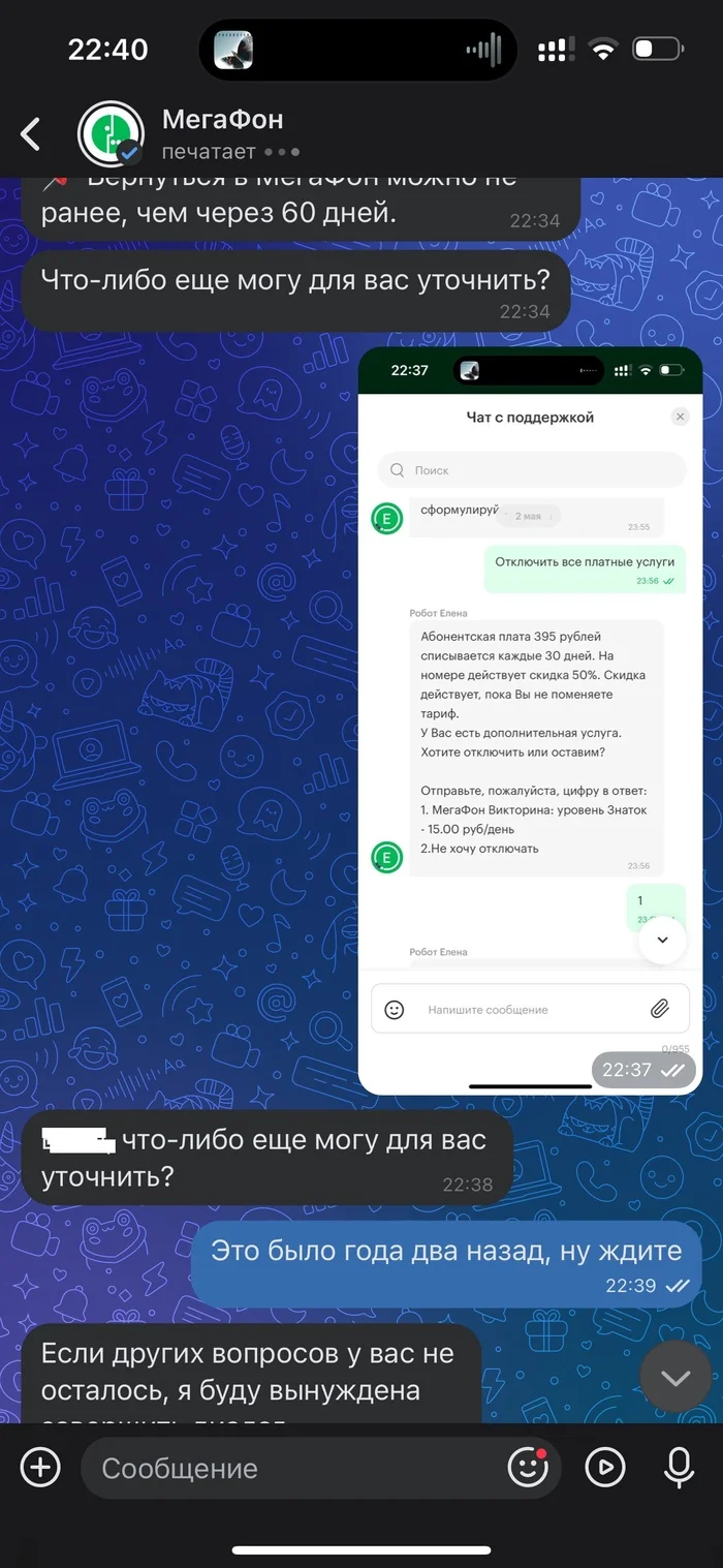 Ответ на пост «Ваша скидка не отключалась - изменился только ее размер (с) Мегафон» - Мегафон, Обман, Сотовые операторы, Мошенничество, Ответ на пост, Длиннопост