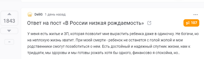 Самая обсуждаемая тема пикабу