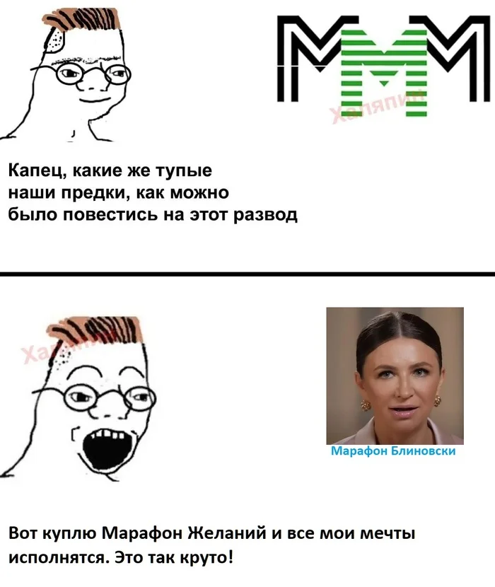 Ответ на пост «Развод» - Юмор, Картинка с текстом, Мемы, Грустный юмор, Ожидание и реальность, Интернет, Деньги, Заработок, Успех, Ответ на пост