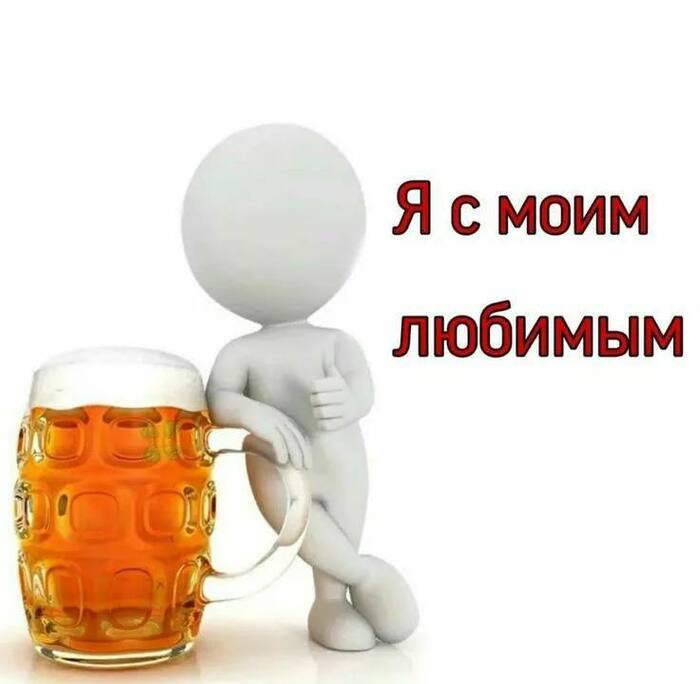 Сегодня — День пивопития