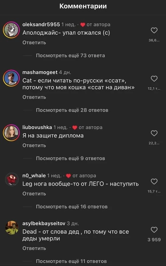 The woman is sure that English came from Russian. Commentators confirm this - Humor, Picture with text, Screenshot, Comments, Russian language, English language, Video, Vertical video, Telegram (link), Longpost, Social networks