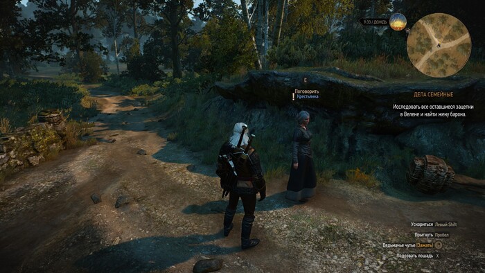 Вот её встретить.