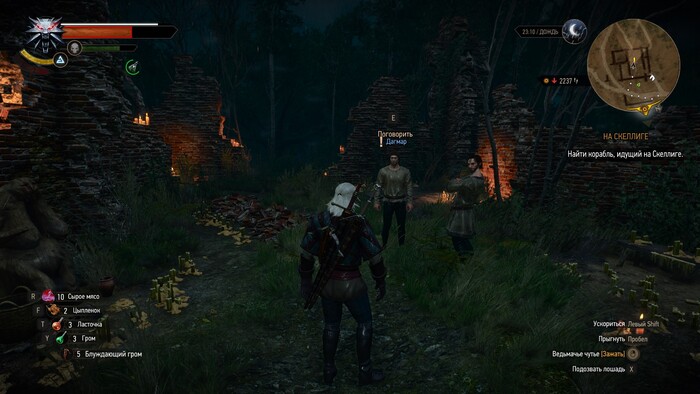 Вот от них квест начнется.