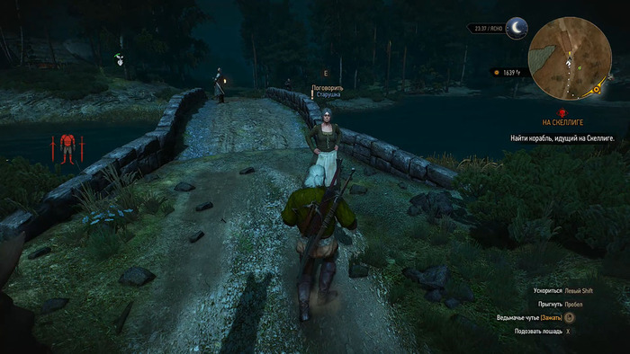 Вот её встретить.