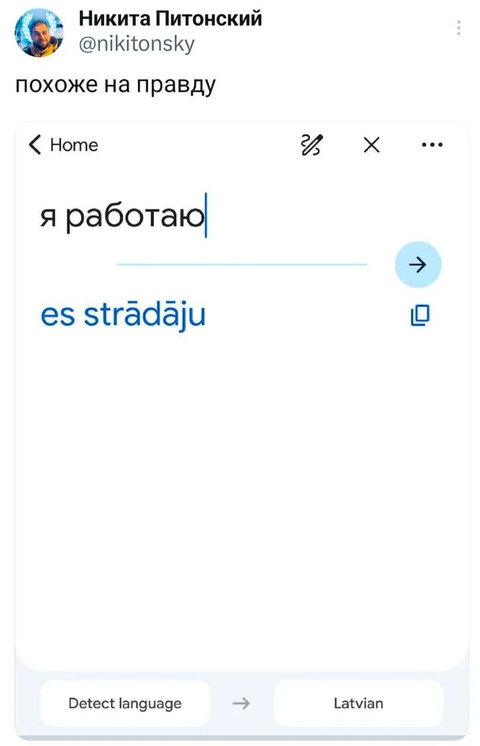 Мама, я полиглот - Юмор, Мемы, Twitter, Картинка с текстом, Скриншот, Латышский язык, Telegram (ссылка)