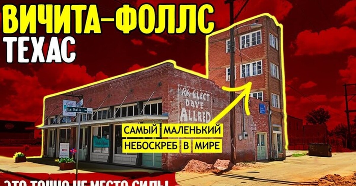 Техас отсоединяется от сша. Техас новое место силы америки вдудь. Штат техас. Техас новое место силы америки вдудь. Техас на карте америки.