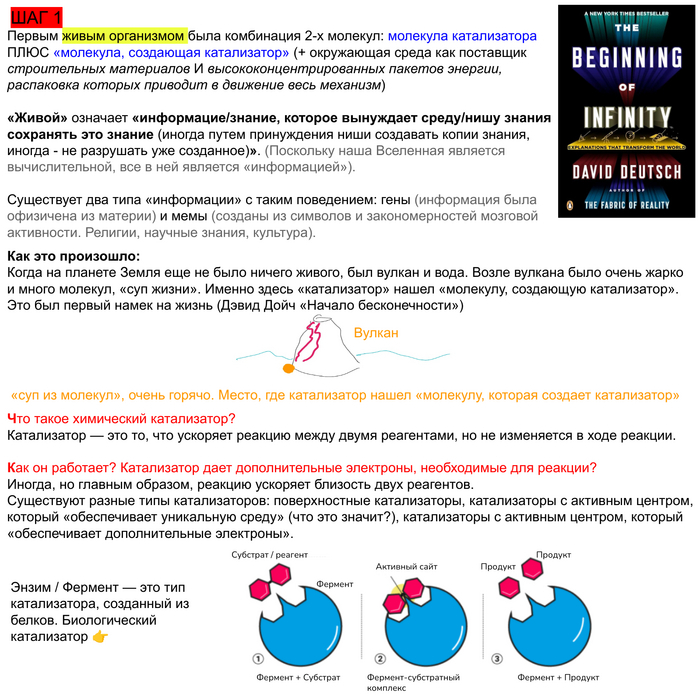 Мой внук написал как люди появились во вселенной 2 - Картинка с текстом, Наука, Религия, Наука и религия, Атеизм, Критическое мышление, Наука и жизнь