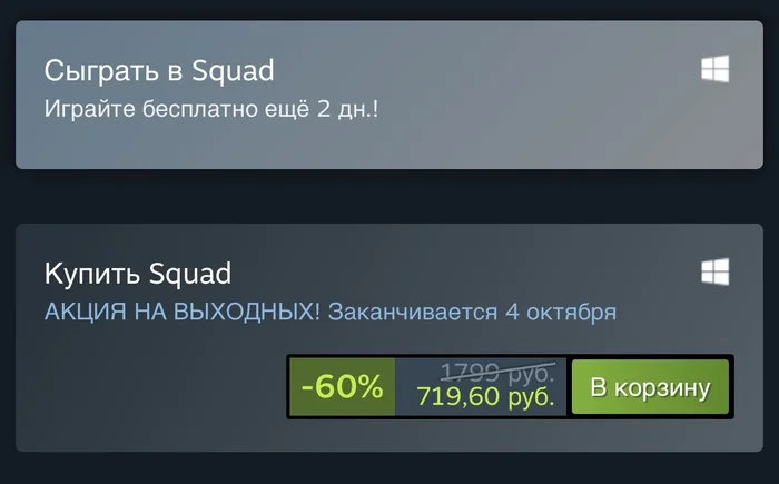 БЕСПЛАТНЫЕ ВЫХОДНЫЕ В SQUAD - Моё, Steam, Gamedev, Squad, Компьютерные игры, Шутер