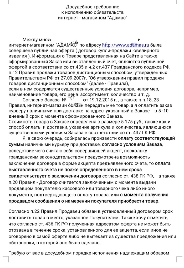 Ответ на пост «Автомобиль за 9000 на мегамаркете» - Моё, Мегамаркет, Обман клиентов, Маркетплейс, Защита прав потребителей, Ответ на пост, Длиннопост, Волна постов