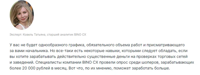 Лучше для развития компании качественный откровенный тайный покупатель или старый коррумпированный топ-менеджер? - Моё, Тайный покупатель, Развитие, Предложение, Выгодное предложение, Инновации, Маркетинг, Вопрос, Спроси Пикабу