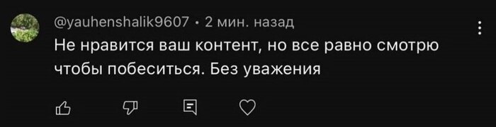 Без уважения - Юмор, Мемы, Комментаторы, Контент, Скриншот, Telegram (ссылка)