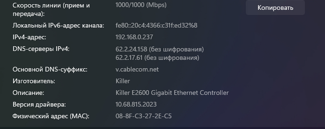 Это Cat6 или Cat7 - Интернет, Wi-Fi