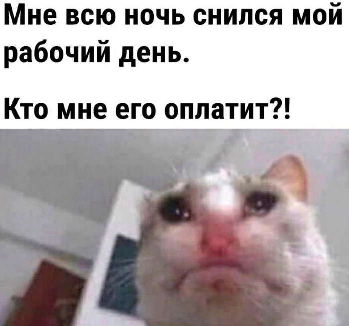 Кто оплатит?