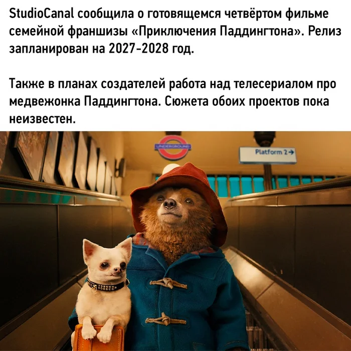 The Adventures of Paddington - news, Picture with text, Movies