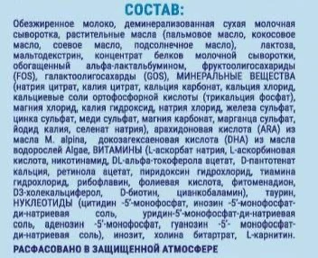 Детские смеси - Детское питание, Дети, Родители и дети, Питание