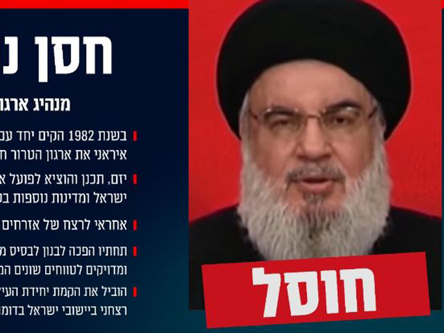 IDF Confirms Hezbollah Chief Hassan Nasrallah Killed - Politics, news, Israel, Lebanon, Longpost