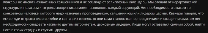 Russian exotica. Russian Society of Friends (Russian Quakers) - My, Atheism, Christianity, Quakers, Acquaintance, Critical thinking, Longpost