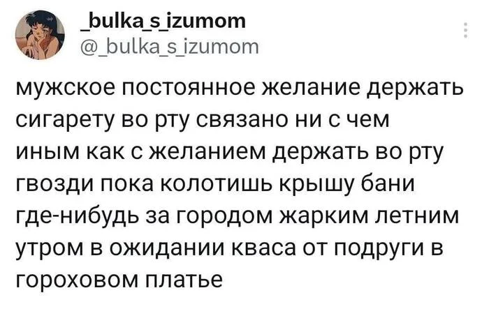 По Фрейду - Юмор, Мемы, Twitter, Картинка с текстом, Скриншот, Зашакалено, Telegram (ссылка), Мужчины, Сигареты, Рот, Гвозди