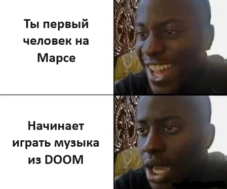 Илон Маск о таком не предупреждал! - Юмор, Картинка с текстом, Марс, Doom, Telegram (ссылка)