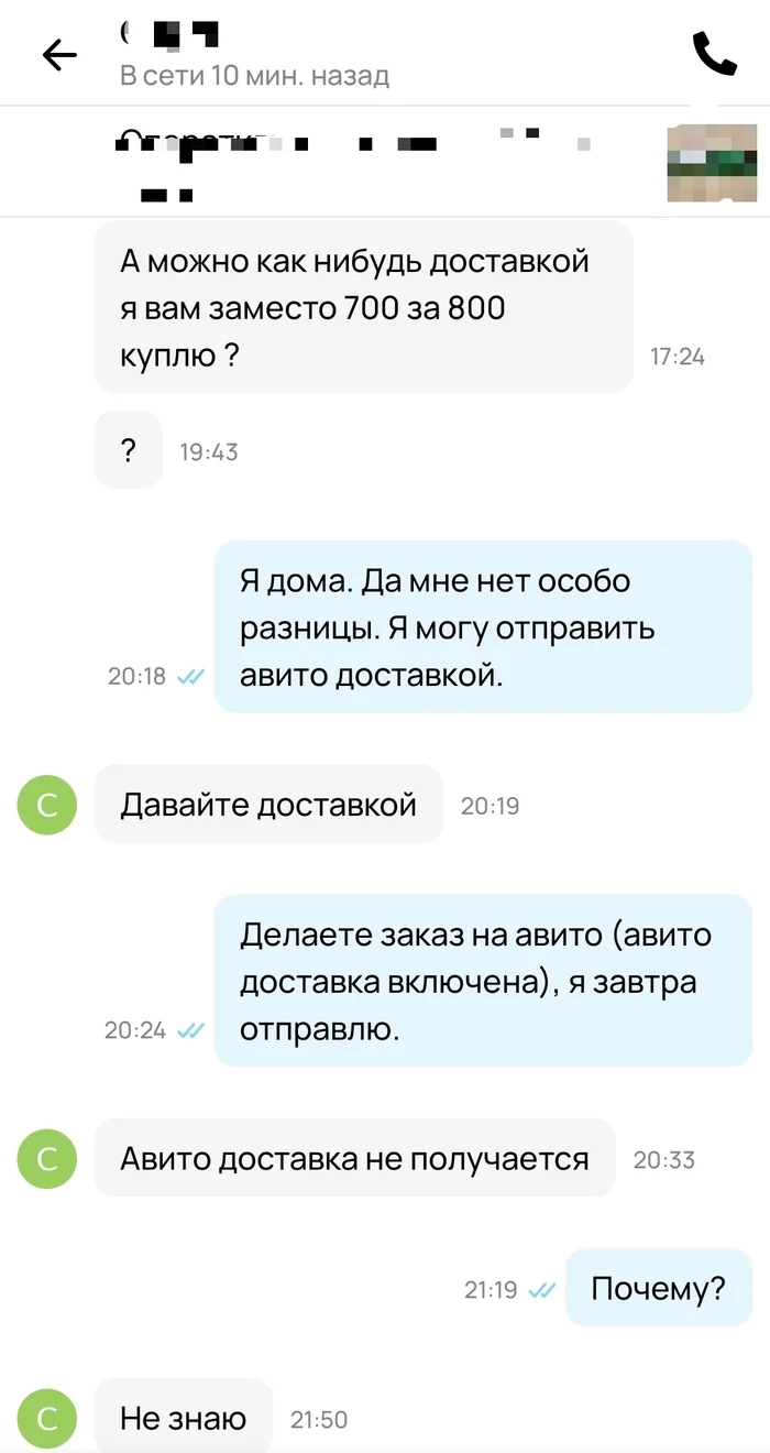 Авито и его поддержка - Авито, Негатив, Объявление, Служба поддержки, Длиннопост