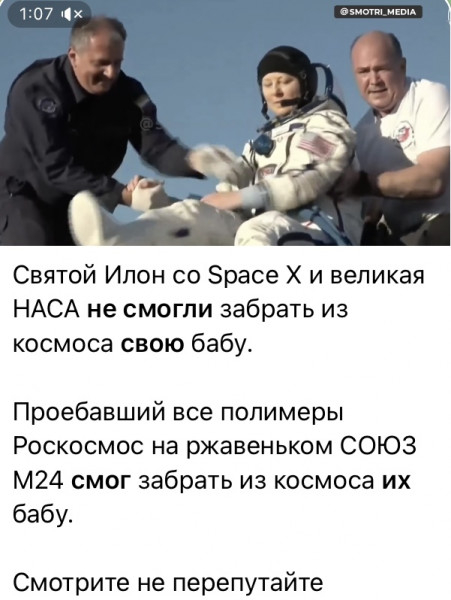 We don't even abandon other people's women... - the USSR, USA, Spacex, NASA, Humor