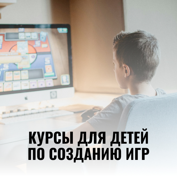 Курсы для детей по созданию игр - Обучение, Учеба, Unity, Minecraft, Lua, Roblox, Онлайн-Курсы, Длиннопост