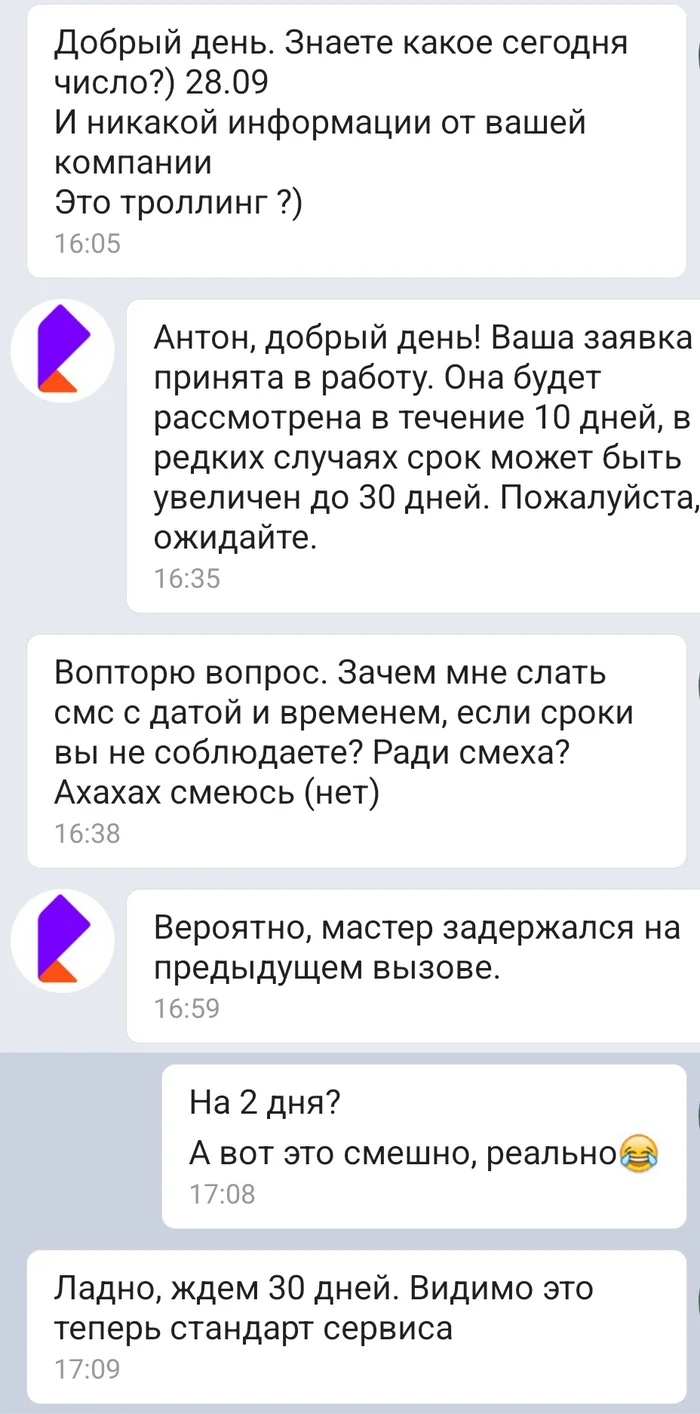 The story of one application for internet connection from Rostelecom - My, Rostelecom, Cry from the heart, Connection problem, Longpost