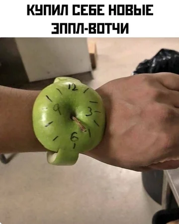 Bought - Memes, Humor, Apples, Apple Watch