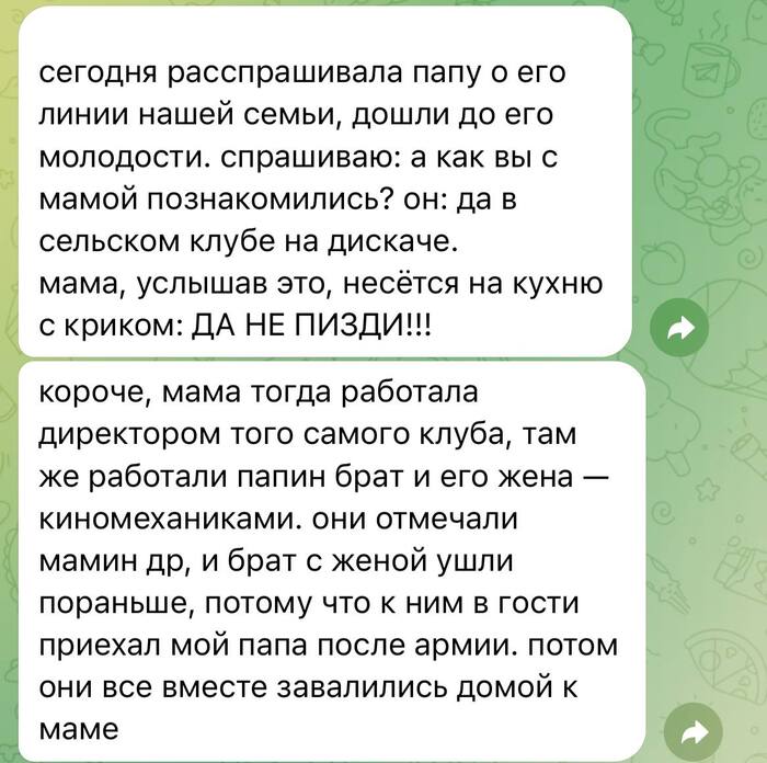 Как познакомить родителей жениха и невесты?