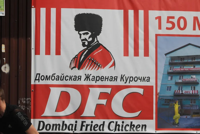 Ответ на пост «Caucasian Fried Chicken» - Моё, KFC, Кавказ, Ответ на пост