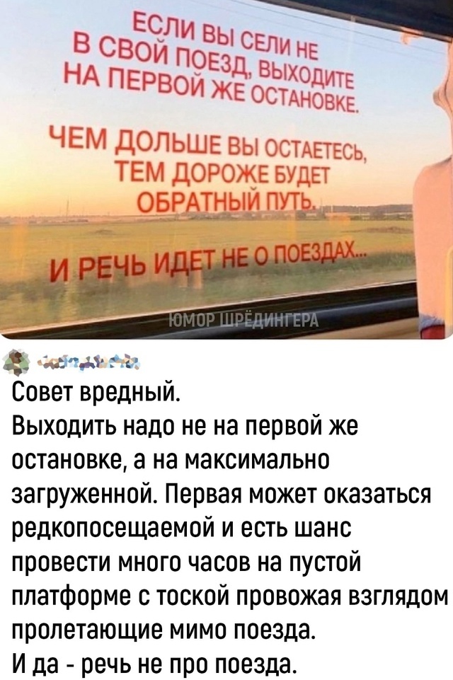 Ответ на пост «Речь идёт не о поездах» - Картинка с текстом, Юмор, Поезд, Twitter, Ответ на пост